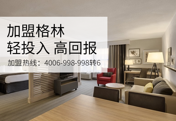 格林缦旅酒店加盟