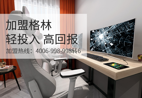 格林电竞酒店加盟